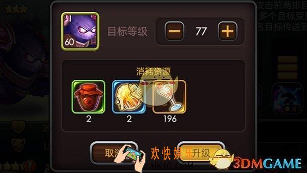 魔英崛起英雄培养攻略 英雄怎么培养