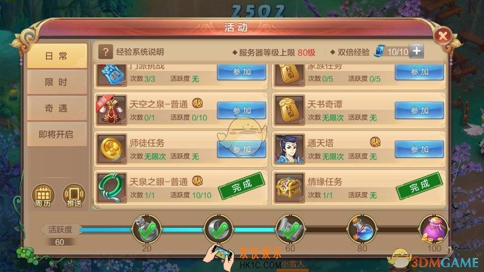 自由幻想手游通天塔怎么玩_通天塔攻略