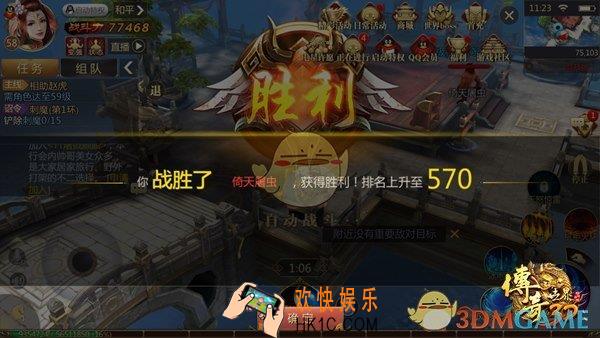 传奇世界3D手游法师PK心得分享_法师竞技场攻略