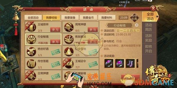 传奇世界3D手游行会秘境尸霸攻略_boss尸霸应对分析