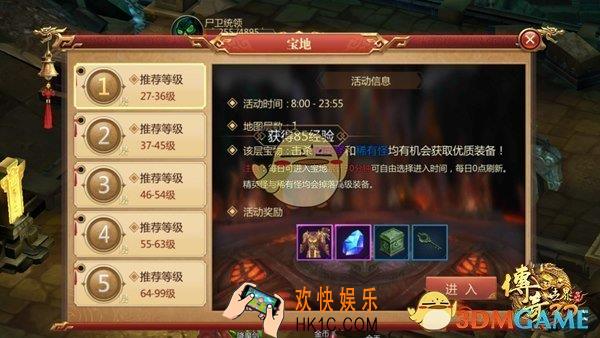传奇世界3D手游宝地副本收益介绍_宝地副本攻略心得