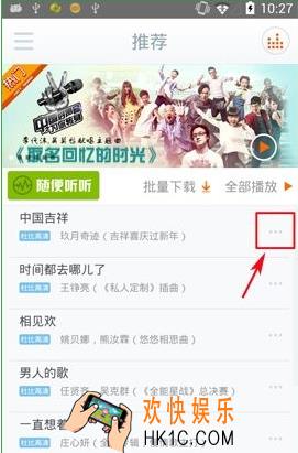 咪咕音乐如何分享歌曲到新浪微博 分享微博方法