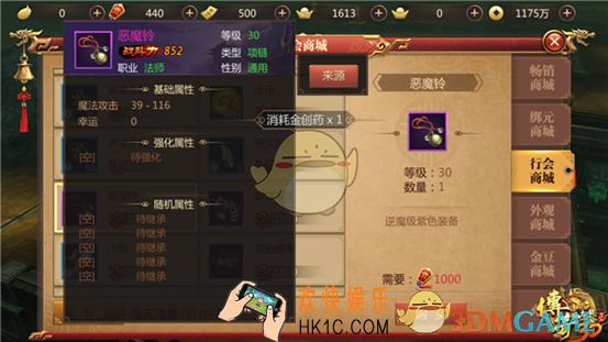 传奇世界3D手游行会藏宝阁兑换推荐_贡献合理兑换攻略