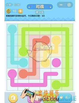 连线王者专家5第9关攻略_专家5第9关怎么画