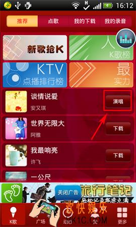 k歌达人怎么录歌 录制歌曲方法