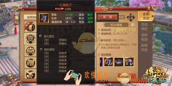 传奇世界3D手游焰火屠魔活动心得分享​​_焰火屠魔玩法攻略