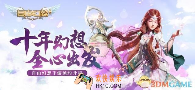 自由幻想手游术士宝石镶嵌什么种类好 术士佩戴宝石怎么选择？
