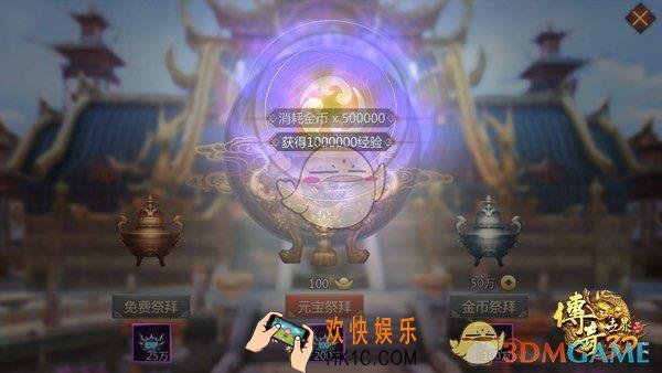 传奇世界3D手游快速升级途径介绍​_职业战士怎么变强