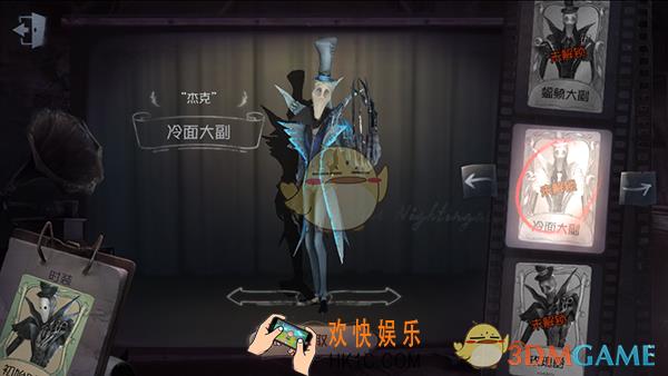 第五人格杰克冷面大副时装获得方法_杰克冷面大副皮肤怎么获得