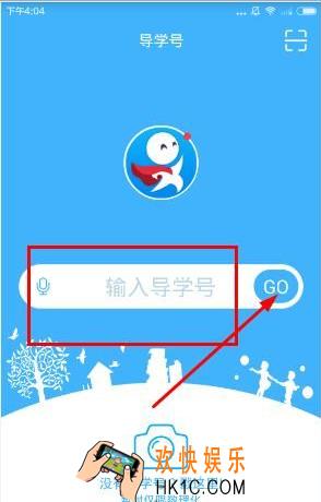 导学号修改监护密码方法 怎么修改监护密码