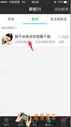 陌陌怎么隐藏群成员 隐藏群成员方法