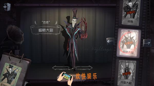第五人格杰克蝠鲼大副时装获得方法_杰克蝠鲼大副皮肤怎么获得