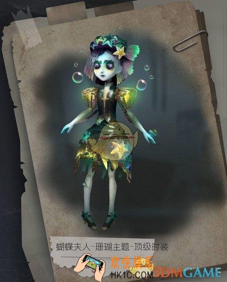 第五人格调香师珊瑚夫人时装获得方法介绍_调香师珊瑚夫人皮肤怎么获得