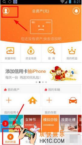平安一账通如何修改密码 密码修改方法