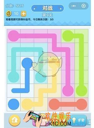 微信连线王者专家1第9关攻略_专家1第9关怎么画