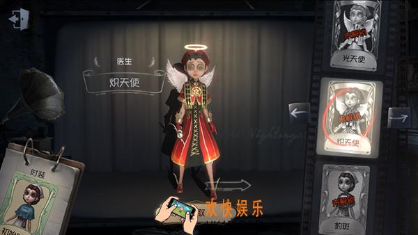 第五人格医生炽天使时装获得方法_医生炽天使皮肤怎么获得