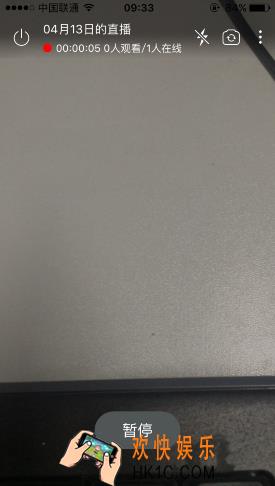 北京时间怎么退出直播 退出直播方法