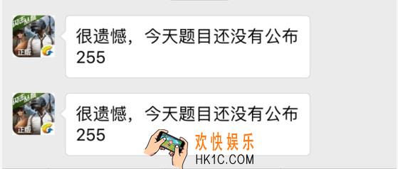 全军出击7月5日每日一题答案
