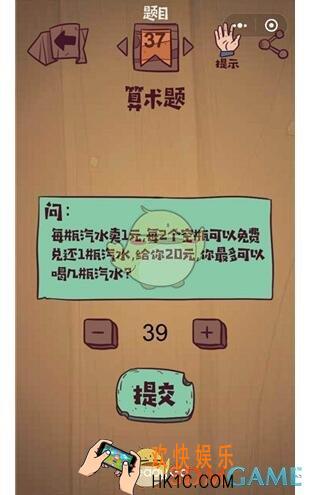 微信最囧极限挑战第37关攻略_第37关怎么过