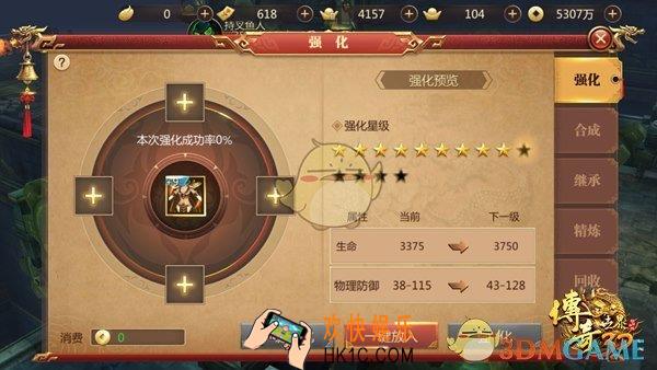 传奇世界3D手游装备属性提升方式​_装备怎么提升战斗力