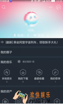 阿里星球如何导入本地歌曲 导入本地歌曲方法