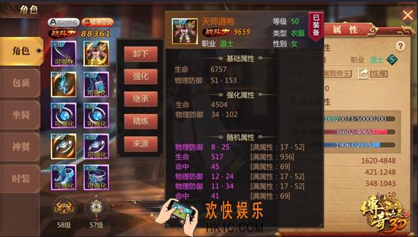 传奇世界3D手游道士怎么提高生存率​_道士变肉打造方案