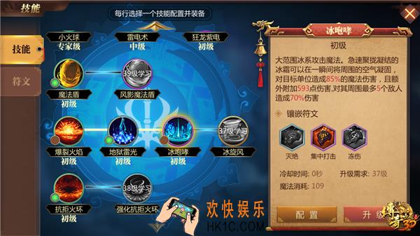 传奇世界3D手游法师技能升级顺序推荐​_法师技能优先升级顺序