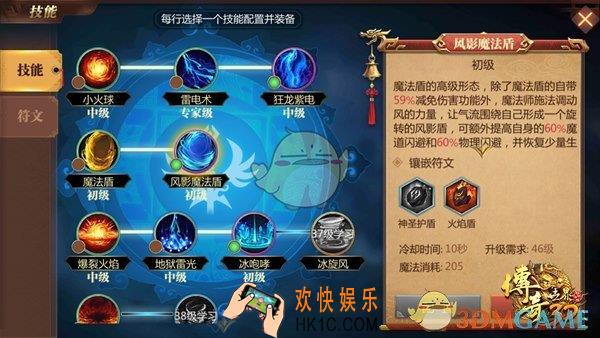 传奇世界3D手游法师使用技巧攻略_法师使用技巧输出玩法