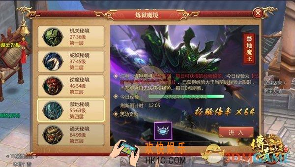 传奇世界3D手游炼狱魔境怎么打的快_炼狱魔境玩法省时攻略