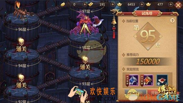 传奇世界3D手游道士爬塔心得分享_试练塔道士战斗思路