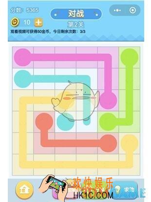 微信连线王者专家1第2关攻略_专家1第2关怎么画