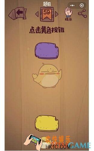 最囧极限挑战第59关攻略_第59关怎么过