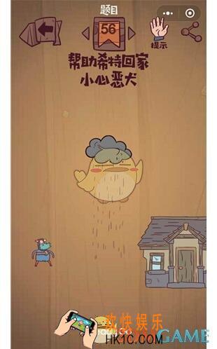 微信最囧极限挑战第56关图文攻略_第56关怎么过