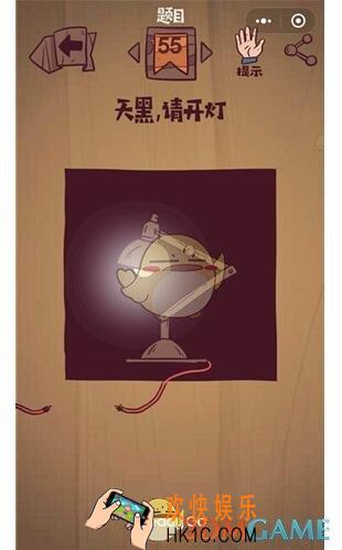 最囧极限挑战第55关图文攻略_第55关答案