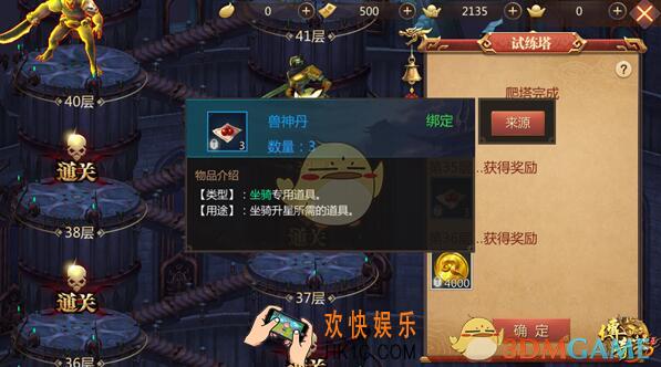 传奇世界3D手游试练塔收益价值解析_试练塔有什么收益
