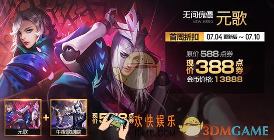 王者荣耀S12三分之地版本活动大全_新版本有哪些活动