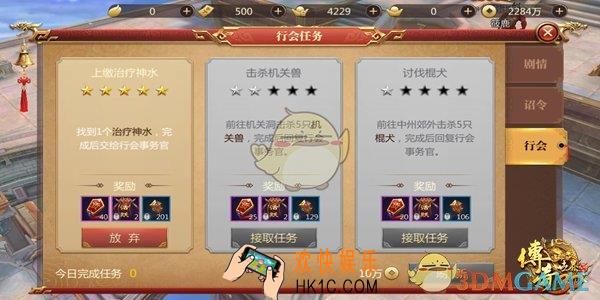 传奇世界3D手游行会任务价值分析_在拍卖行需要注意什么