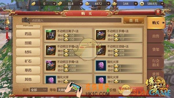 传奇世界3D手游拍卖行规则须知_在拍卖行需要注意什么