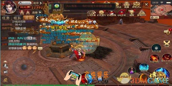 传奇世界3D手游决战沙城对战操作介绍_决战沙城玩法攻略