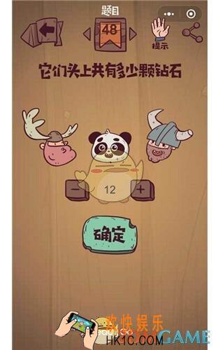 最囧极限挑战第48关图文攻略_第48关怎么过