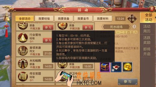 传奇世界3D手游死水战场活动玩法介绍_死水战场规则奖励说明