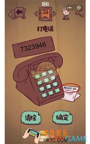 最囧极限挑战第39关攻略图文攻略_第39关怎么过