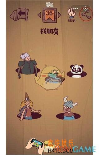 最囧极限挑战第36关图文攻略_第36关怎么过