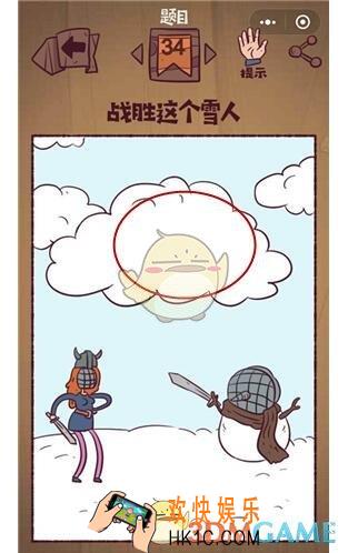 最囧极限挑战第34关图文攻略_第34关怎么过