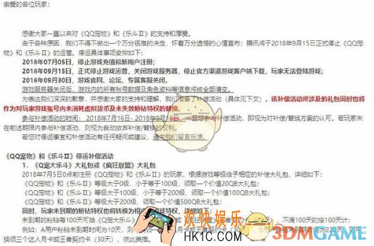 qq宠物停运补偿方案介绍_qq宠物停运补偿礼包是什么