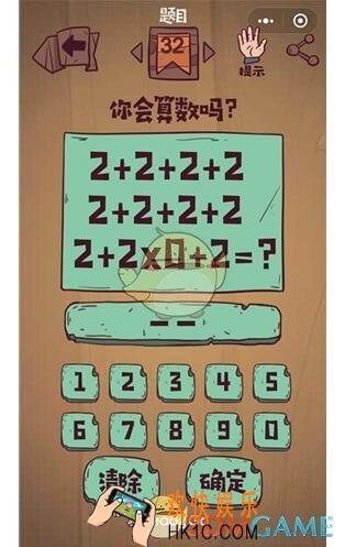最囧极限挑战第32关图文攻略_第32关怎么过