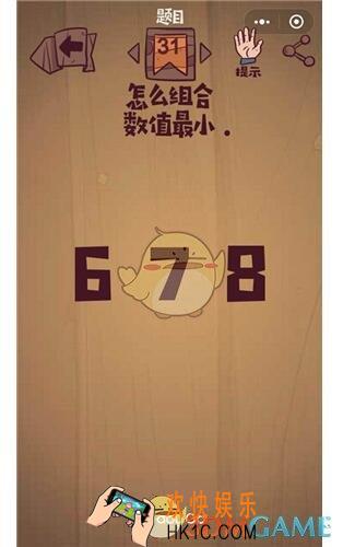 最囧极限挑战第31关图文攻略_第31关怎么过