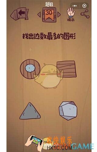 最囧极限挑战第30关图文攻略_第30关怎么过