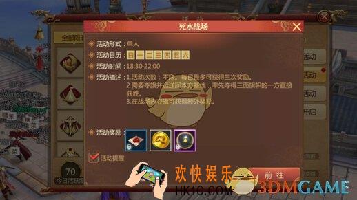 传奇世界3D手游行会秘境活动玩法介绍_行会秘境规则奖励说明