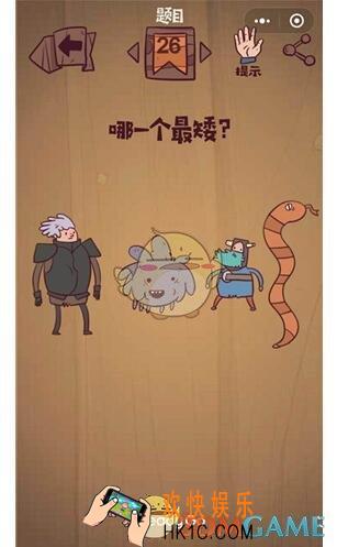 最囧极限挑战第26关图文攻略_第26关怎么过
